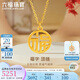 六福珠寶 足金福字黃金項鏈女款套鏈 計價(jià) L07TBGN0007Z 約4.87克