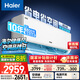 海爾（Haier）凈省電兩匹大掛機(jī)一級能效節(jié)能省電客廳臥室壁掛式空調(diào) KFR-48GW/E1-1家電國家補(bǔ)貼20%以舊換新