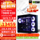 華碩ROG全家桶9800X3D 9950X3D/RTX5080 RTX5070Ti電腦主機臺式組裝電腦千幀電競AI渲染設計DIY組裝機 配二:9800X3D+RTX5070Ti