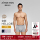 愛(ài)慕先生【3條裝】透氣抗菌50S莫代爾舒適大空間HELLO褲男士平角內褲 【平角褲】深藍+灰色+藕紫 3條 XL (175)