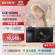 索尼（SONY）【國家補貼】索尼A6700 Alpha 6700 新一代 APS-C畫(huà)幅微單相機 ILCE-6700 半畫(huà)幅之王 6700M18-135套機 黑色