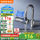 蘇泊爾（SUPOR）凈水水龍頭凈水器家用自來(lái)水過(guò)濾器非直飲前置過(guò)濾器廚房衛生間通用凈水器可視化濾水器凈水器M10 M10【1機4芯】壽命顯屏凈水龍頭 M10