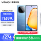 vivo Y200 GT 12GB+256GB 風(fēng)暴 國家補貼 6000mAh+80W長(cháng)續航大電池快充  第三代驍龍7 輕薄游戲手機