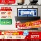 美的（Midea）【灶下V9 Pro】洗碗機嵌入式家用灶下15套升級一鍵洗烘蒸汽單消毒七星消殺105℃熱烘洗消一體機