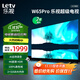 樂(lè )視TV65英寸 W65Pro 2+32GB 二級能效 國家補貼 以舊換新 4K超高清全面屏 游戲液晶平板電視機D65CUCHN
