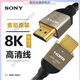 原裝HDMI 2.1線(xiàn)4K8K高清線(xiàn)3D機頂盒電視電腦PS5投影儀PS4 SONY索尼2.1版本8K超高清 3米