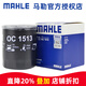 馬勒（MAHLE）機濾機油濾芯格濾清器適配長(cháng)安汽車(chē)發(fā)動(dòng)機保養專(zhuān)用配件 OC1513 逸動(dòng)/逸動(dòng)PLUS 12-25款1.4T 1.6L