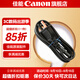 佳能（Canon）佳能相機充電器 700d電池 lp-e8原裝電池 600d 650d 550d電池充電器 佳能原裝電源線(xiàn)【需配合充電器使用，無(wú)法單獨使用】