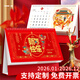 嘉然恒臺歷2026年日歷中國風(fēng)紅色喜慶馬年創(chuàng  )意浮雕鏤空臺歷桌面擺件記事臺歷月歷周歷定制企業(yè)廣告 【鴻運來(lái)】新年快樂(lè )