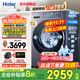 海爾（Haier）云溪4.0洗衣機滾筒洗衣機全自動(dòng)直驅精華洗超薄平嵌羊毛綠標語(yǔ)音播報手機操控防變色77E/78E 78E丨11公斤+超薄直驅+羊毛綠標+精華洗2.0