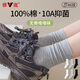 雅鹿女士襪子女純棉100%秋季中筒堆堆襪10A抑菌防臭透氣黑白灰女襪6雙