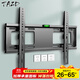 TAZD電視掛架（26-110英寸）通用電視支架海信創(chuàng  )維索尼華為長(cháng)虹TCL海爾適用小米智慧屏液晶壁掛架 【26-65英寸】面板加厚 電視壁掛架