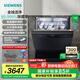 西門(mén)子（SIEMENS）【晶洗艙】獨嵌兩用 家用全自動(dòng)智能洗碗機 14+2套大容量 強效除菌 甲流病毒消殺 支持國家補貼 HB03