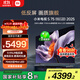 小米（MI）電視S75 Mini LED 2025 75英寸 低反屏【雷總推薦】704分區(qū)1700nits L75MB-S一級能效家電顯示器