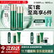 泊美膠原蛋白彈潤抗皺水乳套裝(水120ml+乳100g) 深層補水 節日禮物