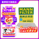 曼牌（MANNFILTER）CUK2450/3活性炭空調濾芯過(guò)濾PM2.5適用奧迪A4L/Q5保時(shí)捷Macan