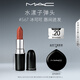 M.A.C魅可水漾子彈頭mac口紅滋潤保濕顯白#567冰可可 效期至26年10月