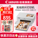 佳能（Canon）cp1500手機無(wú)線(xiàn)照片打印機學(xué)生家用熱升華小巧便攜式彩色相片打印機 洗照片過(guò)塑定制 能連手機藍牙 CP1500 白色 官方標配【不含相紙、色帶；無(wú)法打印】
