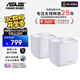 華碩（ASUS）靈耀小魔方Pro路由器組網神器 Mesh路由器 分布式路由器千兆無線路由器 OP DIYB XD4 PRO/白色雙支【上門裝】