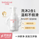 兒初寶（babetrue）嬰兒洗發(fā)水沐浴露二合一兒童泡泡浴寶寶新生兒洗護溫和無(wú)淚 280ml