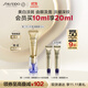 資生堂（SHISEIDO）第二代悅薇智感視黃醇抗皺眼面霜10ml全臉淡紋抗皺護膚品生日禮盒