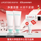 麗普司肽（lipostides） 氨基酸凈潤潔面乳 洗面奶深層清潔安膚養膚男女士