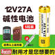 OLPAY27a12v電池遙控器電池12v卷閘門(mén)鈴電池卷簾門(mén)遙控器車(chē)庫電動(dòng)門(mén)禁水泵風(fēng)扇燈激光筆點(diǎn)火器引閃器等 【27A12V電池特種5粒送螺絲刀】 汽車(chē)防盜器、家用防盜器、無(wú)線(xiàn)門(mén)鈴、門(mén)磁等