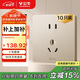公牛（BULL）開(kāi)關(guān)插座G12量販裝10A五孔插座奶油風(fēng)G12Z223S星辰金10只插座套裝
