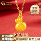 中國黃金（CHINA GOLD）黃金吊墜女款足金金錢(qián)福袋時(shí)尚項鏈情人節實(shí)用生日禮物送老婆愛(ài)人 足金金錢(qián)袋吊墜【贈S925銀鏈】 約0.4g