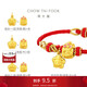 周大福 十二生肖豬年生肖三合(羊兔豬)黃金吊墜配繩 EOR1172