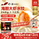 船歌魚(yú)水餃 海膽大蝦水餃240g12只 健康早餐夜宵 海鮮手工速凍餃子 生鮮速食