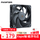 PHANTEKS追風(fēng)者T30 12cm高風(fēng)壓工業(yè)級散熱風(fēng)扇(Vapo軸/磁浮馬達/PWM多模式可調/40萬(wàn)小時(shí)/3000轉)