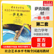 薩克斯教材 1-7級 8-10級 第二套 新編薩克斯管自修教程 任選社會(huì )藝術(shù)水平考級全國通用教材 中國音樂(lè )學(xué)院 助力學(xué)考 官方正版 薩克 第2套 一級-七級