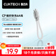 CUKTECH酷態(tài)科充電寶數據線(xiàn)CP編織6A充電線(xiàn)15CM短線(xiàn)240W大功率快充 適用蘋(píng)果17/小米/華為平板筆記本白色