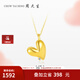 周大生黃金項鏈小傾心足金吊墜硬金愛(ài)心鉆石掛墜教師節禮物 足金鉆石小傾心吊墜[金重約1.0g]-不含鏈