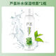 采詞蘆薈補水保濕噴霧爽膚水濕敷護膚水夏季曬后舒緩修覆男女學(xué)生 200ml蘆薈補水噴霧1瓶