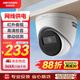 HIKVISION?？低暠O控攝像頭200萬(wàn)室內外監控器拾音紅外夜視可錄音半球poe供電手機遠程 T12HV3-IA 2.8MM