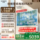 創(chuàng  )維壁紙電視A7F 65英寸超薄壁畫(huà)藝術(shù)mini led電視機65吋 智能平板家電液晶電視以舊換新 國家補貼