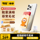 傳應(yīng)【3C認(rèn)證】加菲貓家族聯(lián)名款南孚蘋果磁吸充電寶10000毫安無線快充Magsafe可上飛機(jī)iPhone17/16/15
