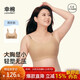 幸棉大碼內衣全罩杯大胸顯小雙肩帶兔耳朵文胸無(wú)痕美背舒適顯瘦胸罩女