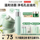 油橄欖潔顏蜜120ml+竹莖清潔泥膜100g 組合裝 節日禮物