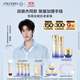 資生堂（SHISEIDO）【邱鼎杰同款】全新悅薇清爽水乳+膠原炮面霜美白抗皺護膚品套裝