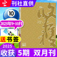 【正版】收獲雜志2025年1-10月1-5期現貨（2026全年/半年訂閱/2024年1-12月可選）《鴿與鳳》劉慶邦賈平凹余華長(cháng)篇雙月刊十月當代小說(shuō)現代人民文學(xué)過(guò)刊 新！現貨【送書(shū)簽】收獲25年9-1