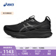 亞瑟士ASICS跑步鞋男鞋穩定舒適運動(dòng)鞋支撐跑鞋 GEL-KAYANO 32 黑色/灰色 41.5