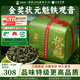 鄭蓮英茶葉特級安溪鐵觀(guān)音250g清香型烏龍茶新茶正品2025正宗源頭直發(fā)