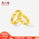 周六福黃金戒指5G足金亮面車(chē)花經(jīng)典幾何圖形彈性情侶對(duì)戒 計(jì)價(jià) 男戒20號(hào)-5.44g