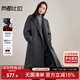 尚都比拉純羊毛保暖毛呢大衣女冬季立裁西裝領(lǐng)中長(cháng)款外套小個(gè)子通勤大衣