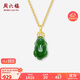 周六福貔貅和田玉吊墜金鑲玉黃金吊墜生日禮物 Y0413854 不含鏈