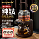 WEIQIWUDE韋奇伍德煮茶壺養生壺萃茶機蒸汽煮茶器家用噴淋自動(dòng)上水辦公室電茶爐蒸茶器泡茶壺商務(wù)送禮禮物 【純鈦款】鈦發(fā)熱盤(pán)+茶濾/一鍵上水 檀木色
