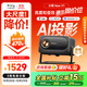 小明New V1高亮版投影儀家用1080P客廳臥室家庭影院游戲投影機AI智能語(yǔ)音(950流明 無(wú)感調節 接入米家)
